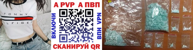 Альфа ПВП мука Купить Терек