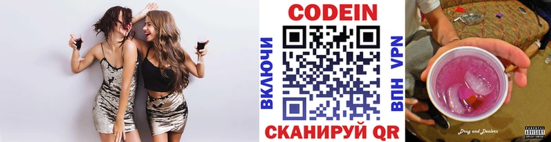 Кодеиновый сироп Lean Purple Drank  Купить  Терек 