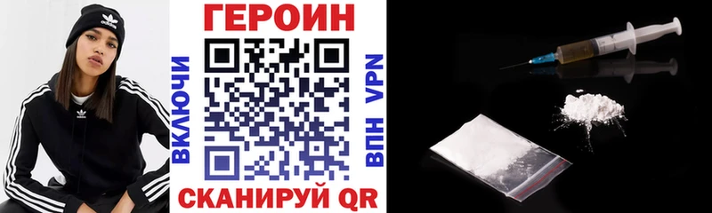 ГЕРОИН VHQ  Купить  Терек 