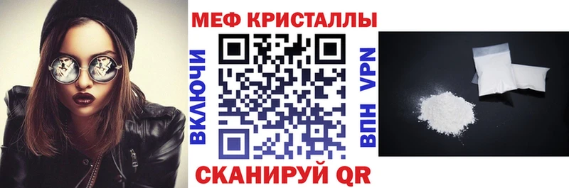 Меф мяу мяу Купить где Терек